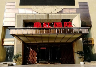 津南商务KTV真空哪家最开放-鼎红国际KTV消费价格玩乐点评
